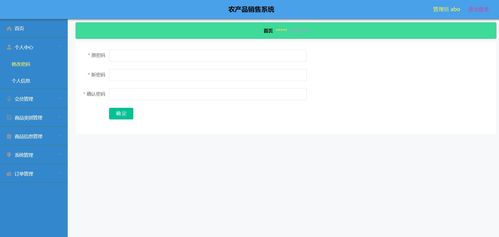 計(jì)算機(jī)畢業(yè)設(shè)計(jì)精品 基于Vue前后端分離的農(nóng)產(chǎn)品微信小程序銷售系統(tǒng)